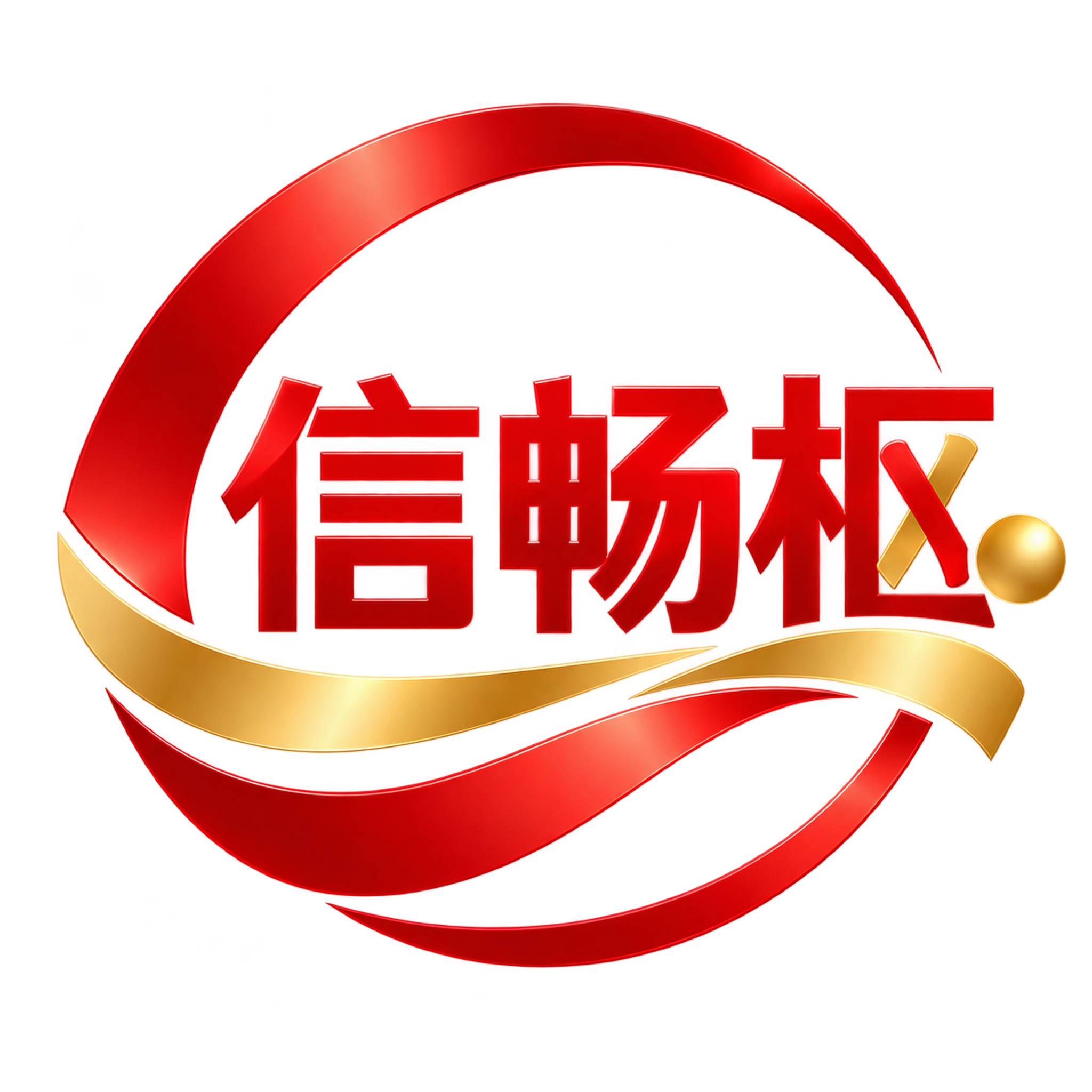 信畅枢品牌标识
